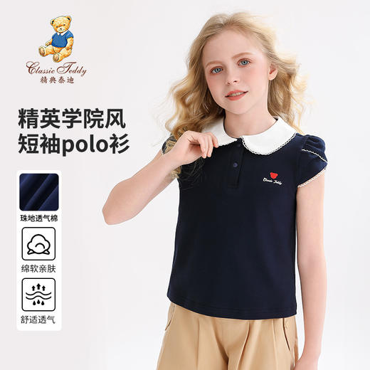 【140-165】【精典泰迪】女童夏季短袖POLO衫 商品图0