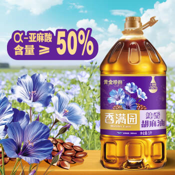 香满园黄金珍鲜胡麻油 高亚麻酸物理压榨 亚麻籽油5L 金龙鱼荣誉出品  /粮油调味 /食用油 /亚麻籽油/火麻油 商品图0