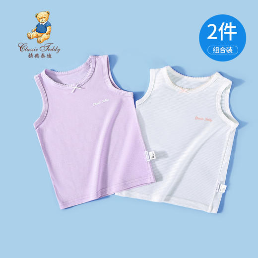 【背心两件装】【90-130】【精典泰迪】女童夏季清爽亲肤背心 商品图0
