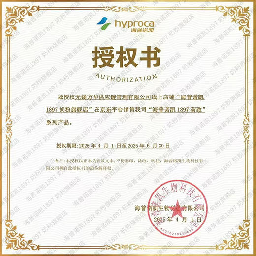 海普诺凯1897荷致1-3段400g-AOU-006200/AOU-006217/AOU-006224 商品图2