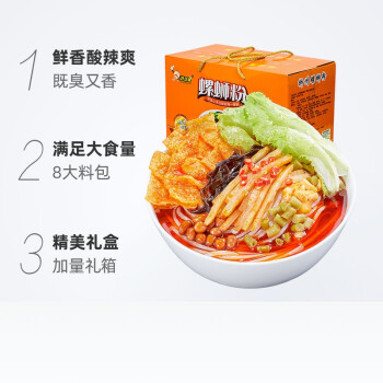 好欢螺螺蛳粉柳州特产方便速食酸辣米粉米线 400g*10袋礼盒装螺狮粉送礼 /粮油调味 /方便食品 /螺蛳粉