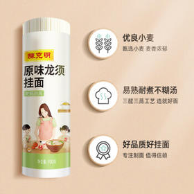 陈克明老妈厨房原味龙须挂面900g /粮油调味 /挂面 /传统挂面