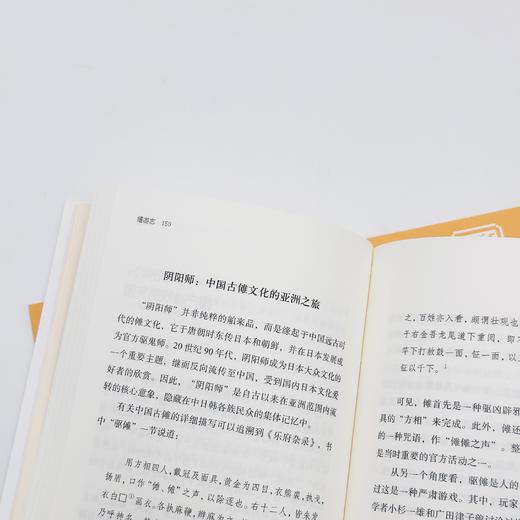 嬉游志：透过电子游戏看世界丨孙静 著 商品图5