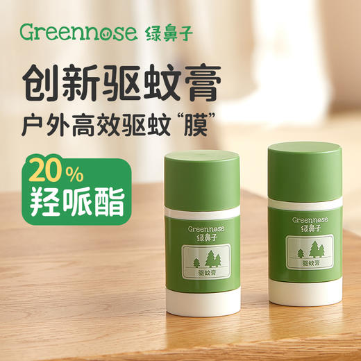 【Greennose绿鼻子】驱蚊膏56g 商品图0