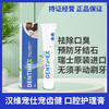 宠齿健汉维宠仕dentihex宠物牙膏狗狗猫咪口腔牙齿清洁牙结石口臭 商品缩略图0