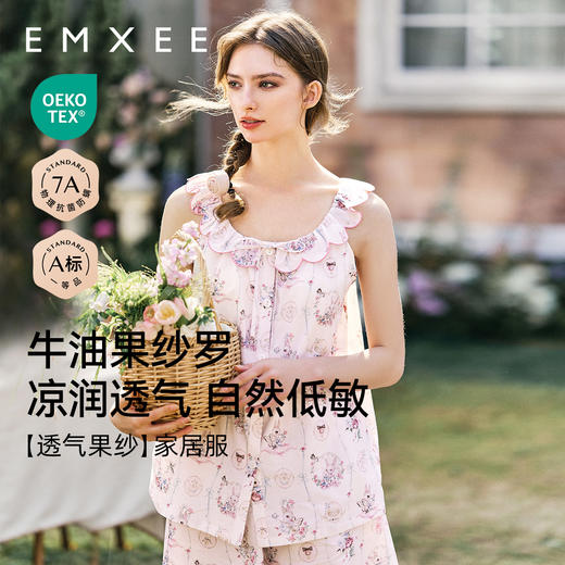 【家居服专场】嫚熙夏季牛油果纱罗女士睡衣薄款果纱胸垫短袖家居服套装2025新款 商品图5