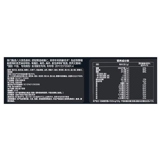 【悦惠精选】Member's Mark黑芝麻谷物粉32g*32袋 商品图2