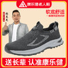 【品牌直发 张晨光代言 轻.软.弹】康乐健 一脚蹬软底健步鞋 商品缩略图2