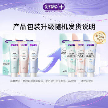 舒客小苏打牙膏含氟防蛀去渍美白3支共480g青柠薄荷洋甘菊新老随机发 商品图1