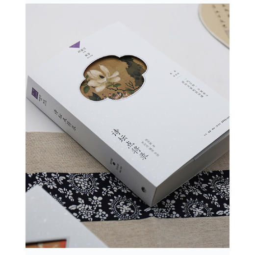 诗坛点将录丨中国诗词大会学术顾问叶嘉莹先生主编 名家谈诗词 商品图3