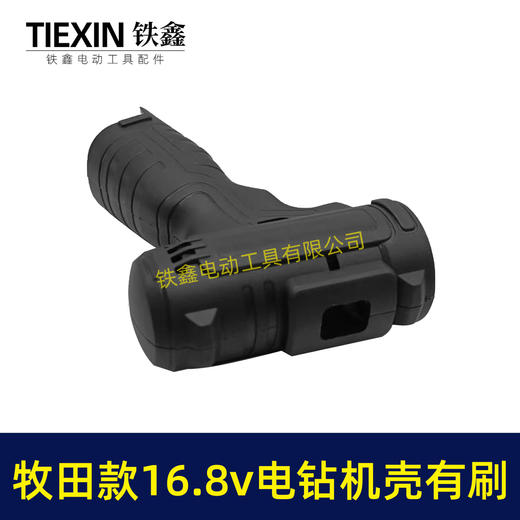 【货号02560】牧田款双速电钻机壳16.8V锂电钻机壳有双电钻机壳锂电钻外壳 商品图4