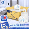 霏羽商用有芯中心抽大卷纸2层700克*12卷大盘纸商场 0接触 整箱FZ101 /家庭清洁/纸品 /清洁纸品 /卷纸 商品缩略图2