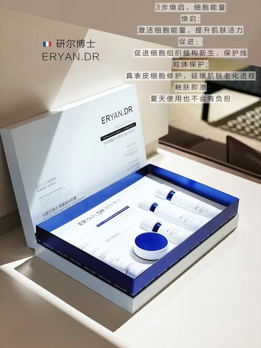 ERYAN.DR研尔博士 白茶新肌双重光感组合（美美白白家居套 面部套） 商品图9