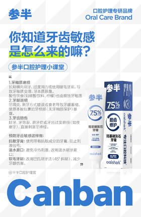 你知道牙齿敏感是怎么来的嘛？