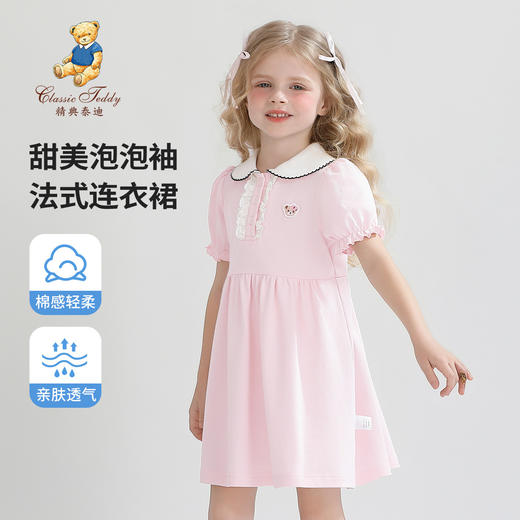 【90-130】【精典泰迪】儿童裙子女童连衣裙泡泡袖公主裙 商品图0