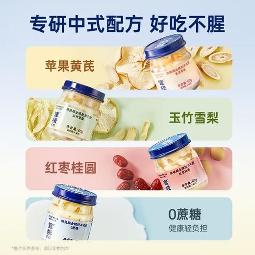 【悦惠精选】官栈焕桃颜金碟蛟原花胶60g*12 商品图3
