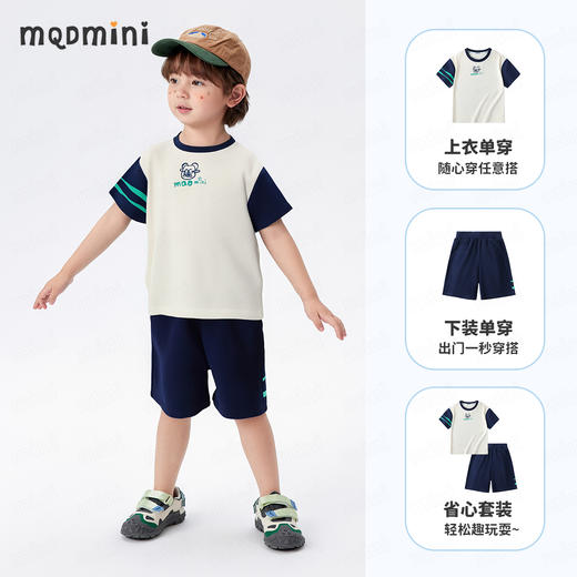 【2件套】【MQDmini】【90-140】男童夏季撞色短袖短裤套装（95%棉 5%氨纶） 商品图6
