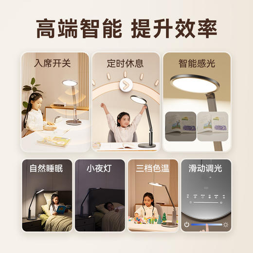 分销-孩视宝护眼台灯OH13-A 商品图2