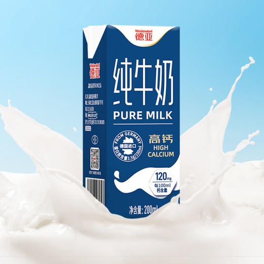 德亚欧洲优选低脂高钙牛奶200ml*12 商品图2