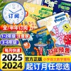 【 超模君严选 】哈博士兴趣数学&语文杂志 让孩子爱上数学 语文就是这么简单 商品缩略图0