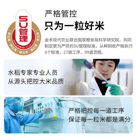2.5kg线上聖上壹品精灵五常大米真空 商品图2