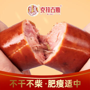 克拉古斯 老拐头香肠熟食真空肉肠开袋即食火腿肠沈阳特产东北年货300克*2 /粮油调味 /方便食品 /火腿肠 商品图7
