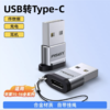 品胜usb转typec转接头充电转换器PD苹果16/15手机平板电脑数据线耳机U盘下载1个 商品缩略图0