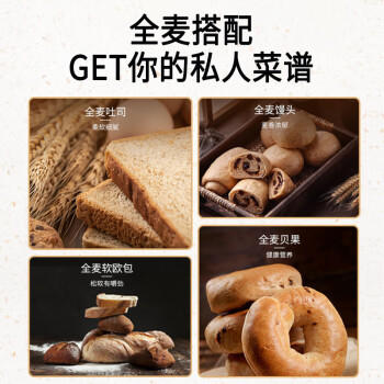 金像牌 全麦粉2斤 含麦麸皮烘焙粉高筋硬红麦面包粉天然红麸 麦香浓郁 /粮油调味 /面粉 /通用粉 商品图2