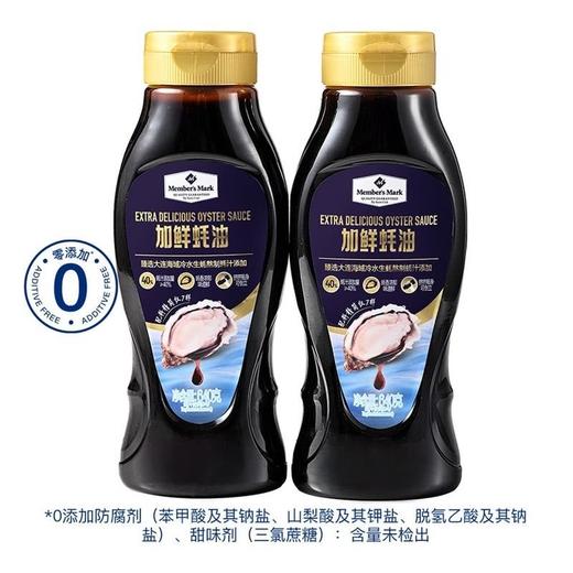 【悦惠精选】Member's Mark加鲜蚝油640G 商品图0