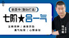 第1课 五梢领抻 技术讲解 商品缩略图0