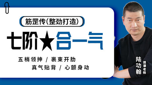 第1课 五梢领抻 技术讲解 商品图0