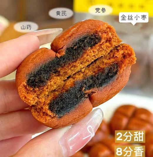 【甄选】山药黄芪党参枣沙饼匠心制作低糖不腻营养美味250g/袋(约10个左右） 商品图2