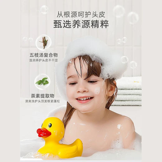 【孩子的温和洗发沐浴】韩国宫中秘策儿童婴幼儿洗发水300ml沐浴露300ml 商品图7