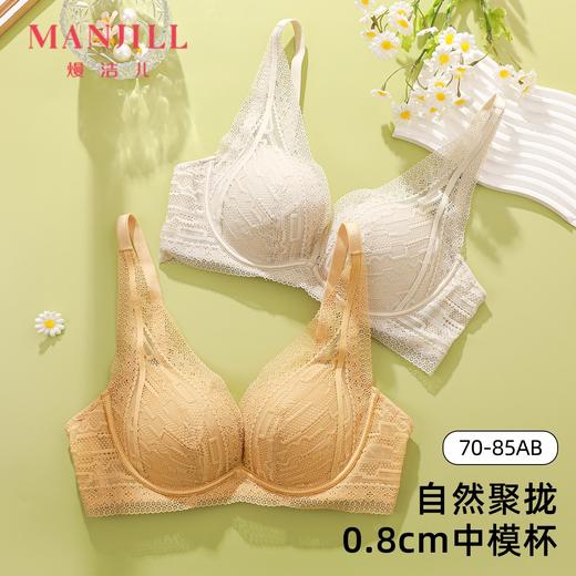 熳洁儿 小胸聚拢内衣几何蕾丝防下垂内衣女无钢圈文胸22251551 商品图0