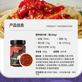 暴肌独角兽 辣椒酱0脂肪下饭拌饭酱料低脂健身拌面鲜辣酱260g /粮油调味 /调味品 /中式酱料 商品图4