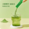 【悦惠精选】轻元素大麦若叶益生元青汁3.5g*100 商品缩略图3