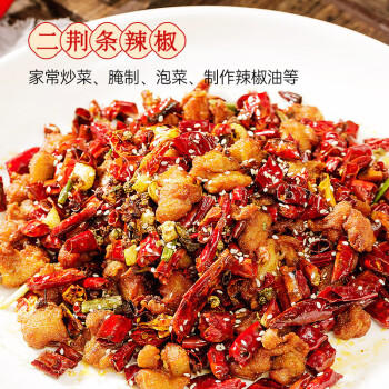 川珍二荆条干辣椒250g【四川产地】长海椒微辣特香香辛料源头直发包邮 /粮油调味 /调味品 /基础香辛料 商品图3