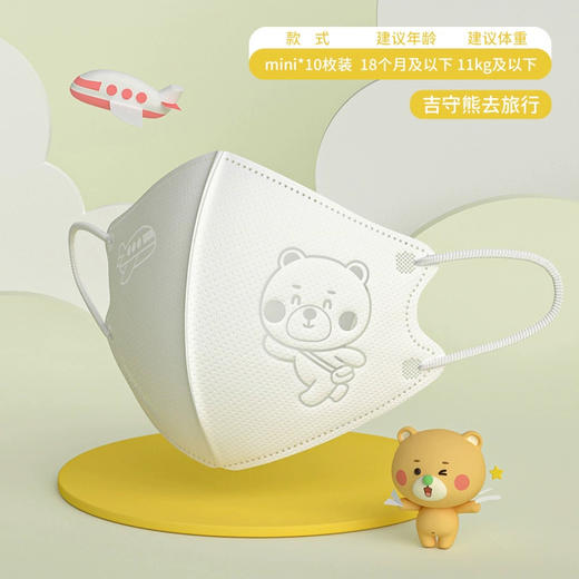 【Greennose绿鼻子】立体钢印口罩10枚装*2包（ 0-1.5岁） 商品图3