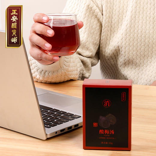 正安 一人份酸梅汤 七味草本清凉消暑 家庭户外活动饮品 给身体补补津液 烟熏大乌梅果肉饱满 好料出好汤 52g/盒【不可用券】 商品图1