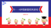 实验中班 2025.5.9 3-4岁组家庭闯关游戏 商品缩略图0