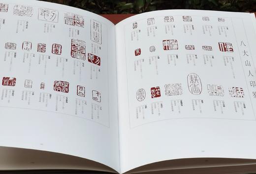 绝版：《八大山人精品集：花鸟卷、山水卷》，全2册，正8开，布面精装，八大山人绘，陈传席主编，江西美术出版社2011年一版一印，近400页，定价880，售价388元。品相9-95成。 商品图12