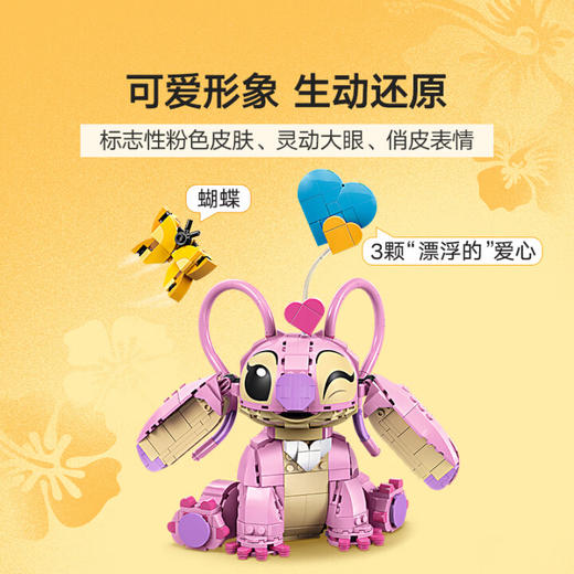 乐高LEGO 安琪LEGC43257史迪奇女朋友 商品图5