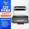 绘威T2S硒鼓 适用得力M2020DW硒鼓M2020W P2020W激光得力打印机P2020DW墨盒硒鼓碳粉盒超大容量 商品缩略图0