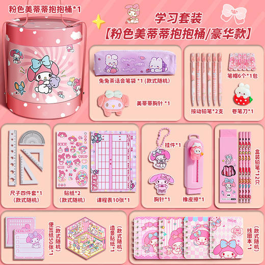 【六一儿童节好物！库洛米文具套装】儿童卡通生日礼物高颜值可爱文具套装小礼品小学生惊喜六一大礼包。ry 商品图11