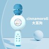 儿童节礼物！【想唱就唱，唱的响亮~】三丽鸥库洛米儿童唱歌麦克风 口才锻炼 无线蓝牙连接 麦克风音响一体-QQ 商品缩略图6