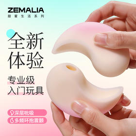 ZEMALIA 枕木恋抱悦APP远程遥控无线无线远程情趣女性跳蛋女用自慰器 吸舔器吮吸震动脉冲