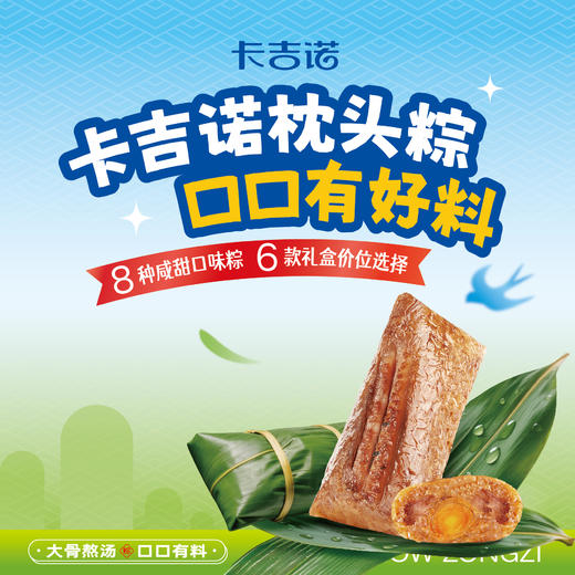 【三环内配送】卡吉诺端午枕头粽礼盒龙吟端阳10粒装带2枚绿豆糕2枚蛋黄酥带团扇顺丰包邮 商品图3