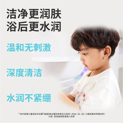 【孩子的温和洗发沐浴】韩国宫中秘策儿童婴幼儿洗发水300ml沐浴露300ml 商品图11