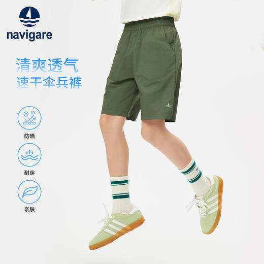 【纳维凯尔】【UPF50+吸湿速干】【120-165】Navigare意大利小帆船男女童梭织短裤 商品图0