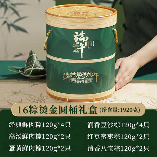 端午节粽子礼盒嘉兴粽子礼盒装多口味肉粽甜粽咸鸭蛋端午节送礼品员工福利团购 商品图10